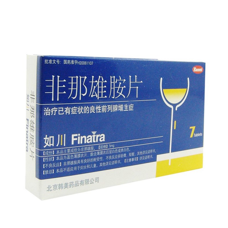 非那雄胺片(如川(Finatra))说明书|用法用量|注意事项