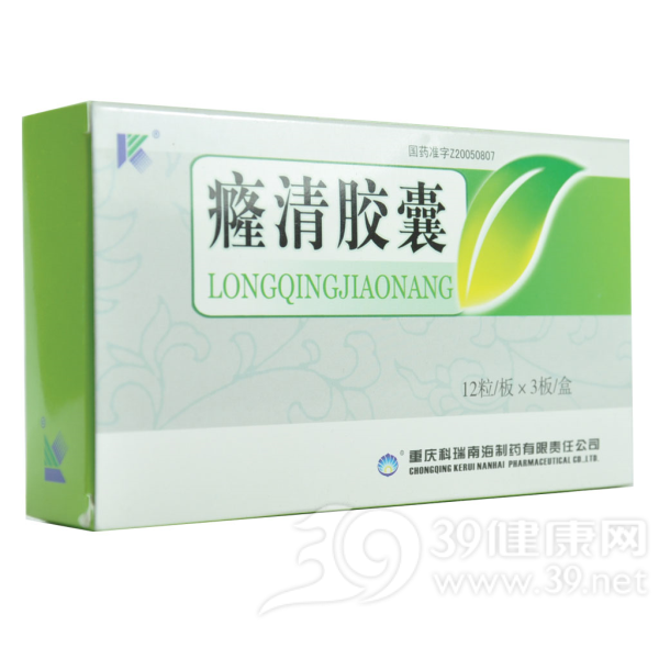 癃清胶囊(南海制药)