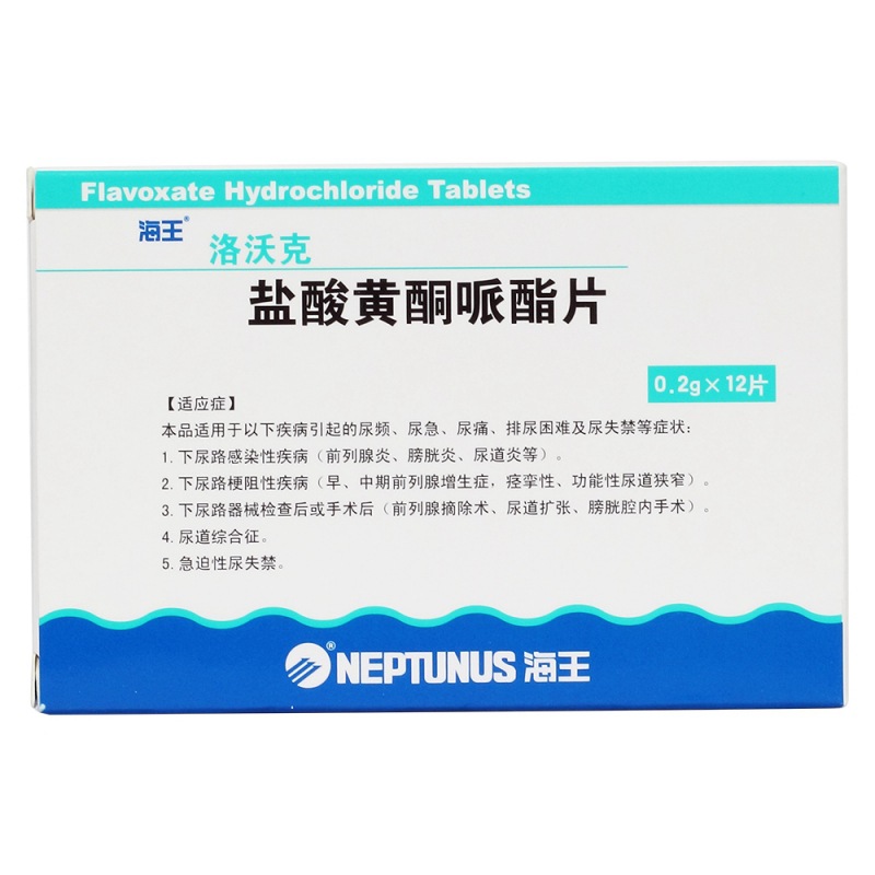 盐酸黄酮哌酯片(洛沃克)