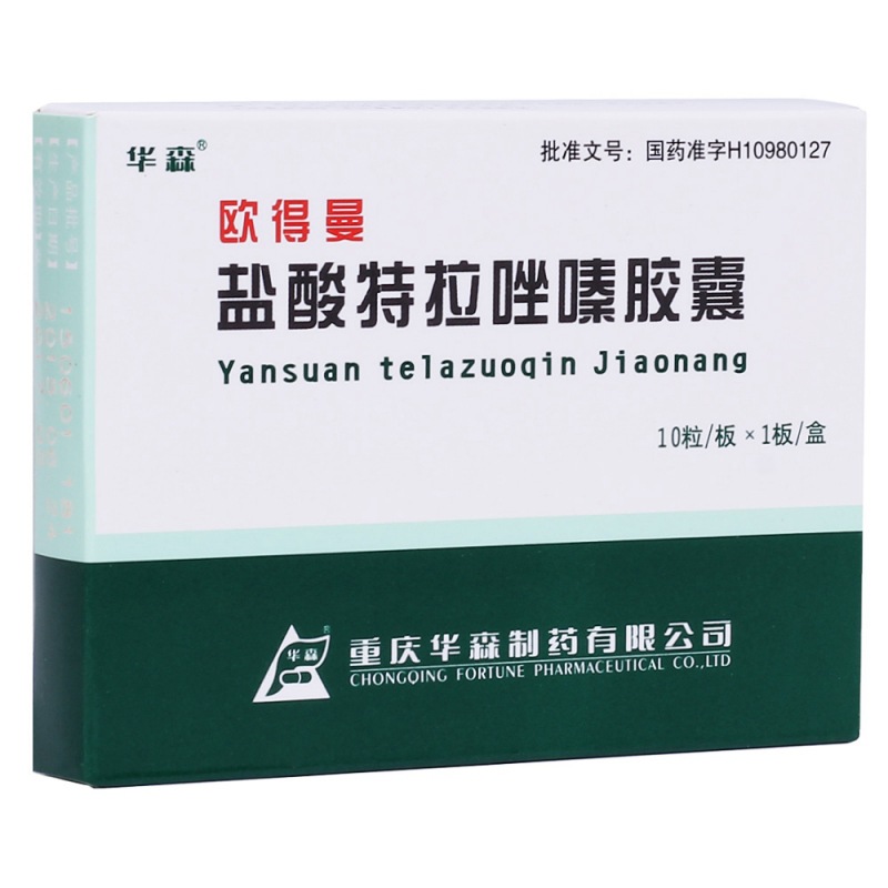 盐酸特拉唑嗪胶囊(欧得曼)说明书|用法用量|注意事项