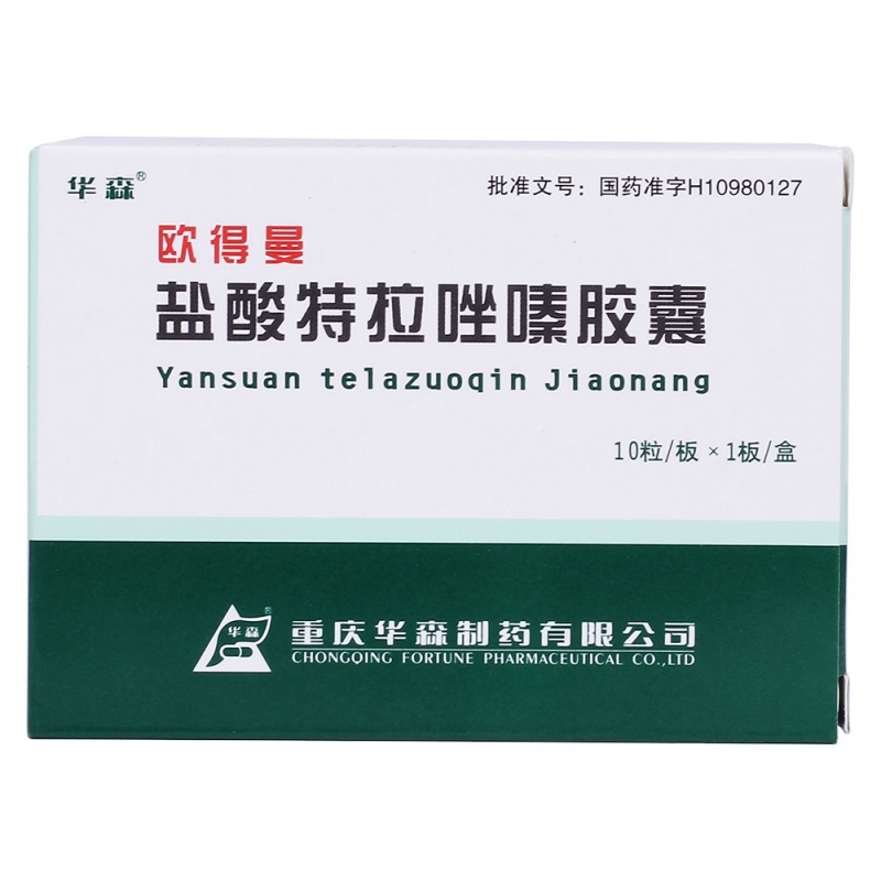 盐酸特拉唑嗪胶囊(欧得曼)