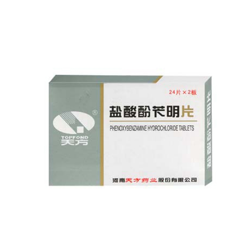 盐酸酚苄明片说明书|用法用量|注意事项