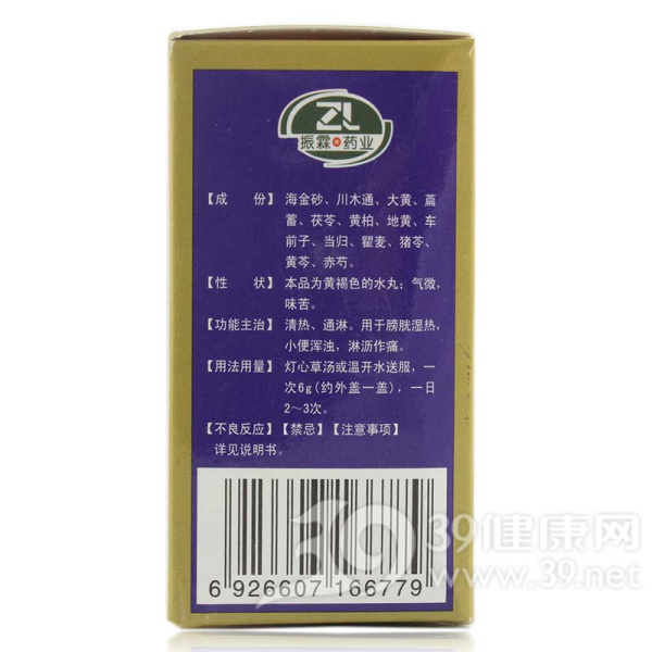 金砂五淋丸(克迈龙)