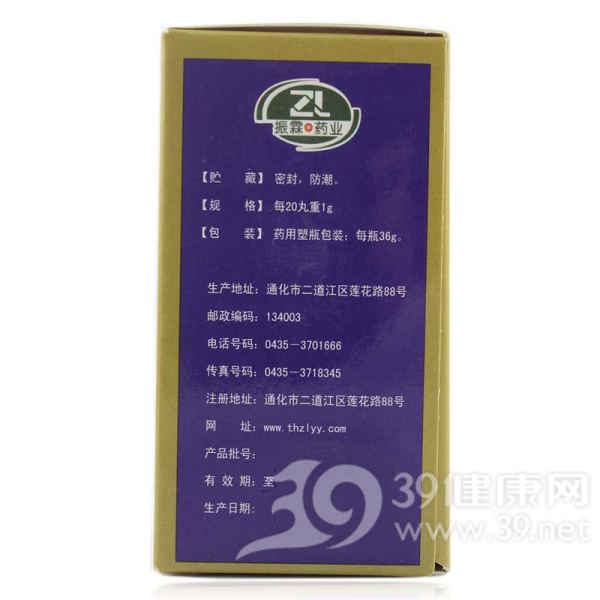 金砂五淋丸(克迈龙)