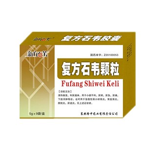 复方石韦颗粒说明书|用法用量|注意事项