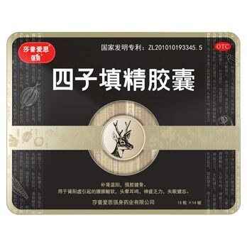 四子填精胶囊说明书|用法用量|注意事项