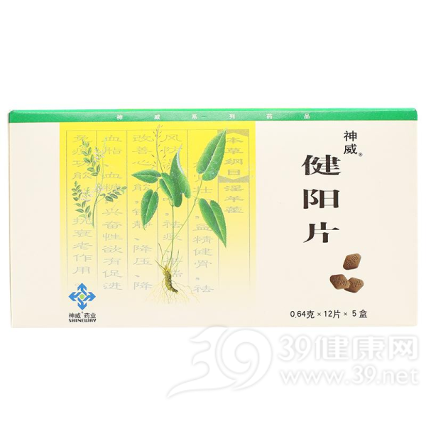 健阳片(神威)说明书|用法用量|注意事项