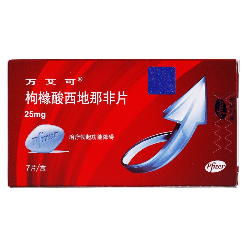 枸橼酸西地那非片(万艾可)说明书|用法用量|注意事项