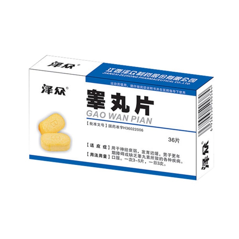 睾丸片(勃邦)说明书|用法用量|注意事项