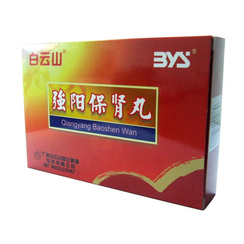 强阳保肾丸(白云山)说明书|用法用量|注意事项