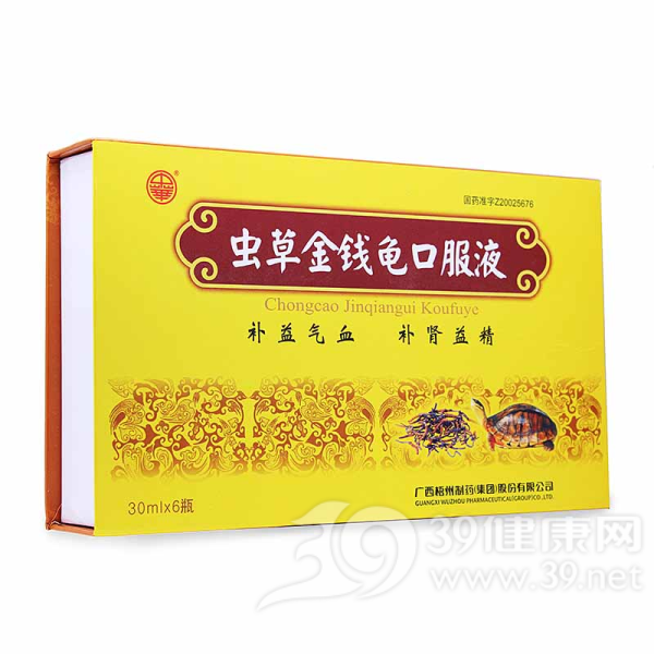 虫草金钱龟口服液(中华)