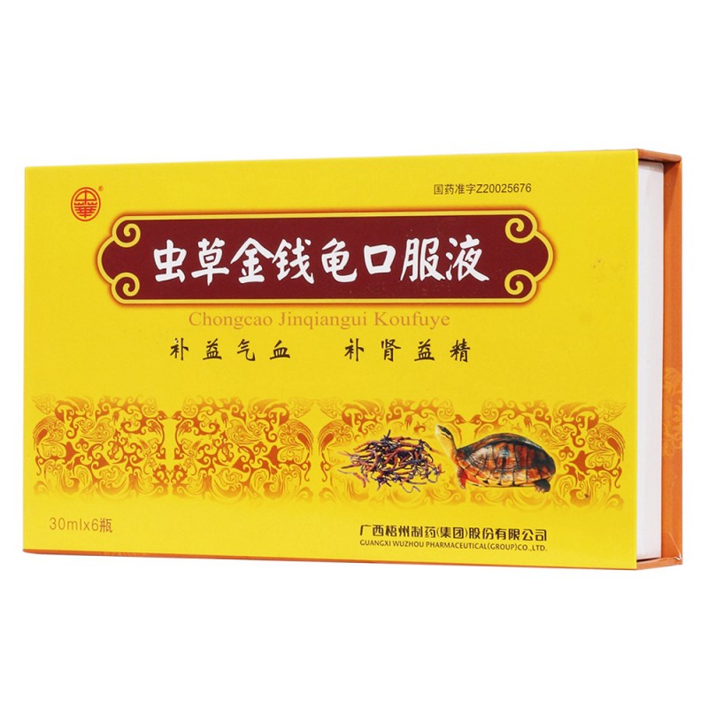 虫草金钱龟口服液(中华)