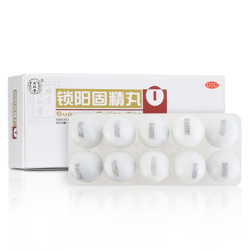 锁阳固精丸(同仁堂)说明书|用法用量|注意事项