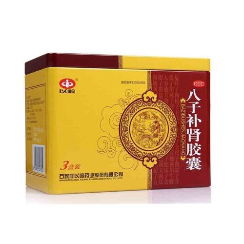八子补肾胶囊(以岭)说明书|用法用量|注意事项