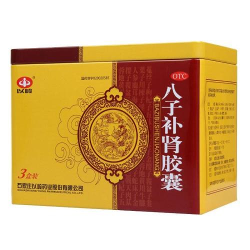 八子补肾胶囊(以岭)