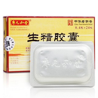 生精胶囊(廖元和堂)说明书|用法用量|注意事项