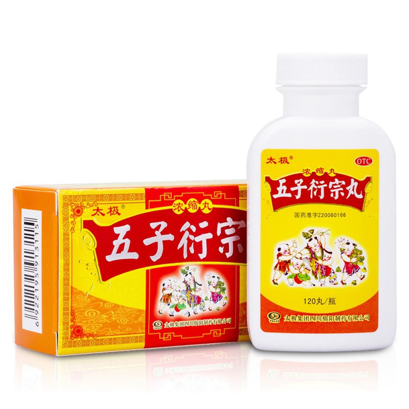 五子衍宗丸(浓缩丸)(太极)说明书|用法用量|注意事项