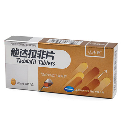 他达拉非片(欣炜歌)说明书|用法用量|注意事项