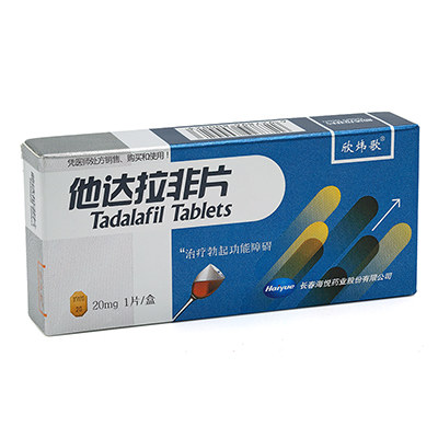 他达拉非片(欣炜歌)