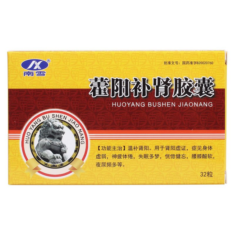 藿阳补肾胶囊(仁慈)