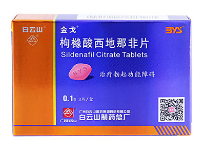 枸橼酸西地那非片(金戈)说明书|用法用量|注意事项