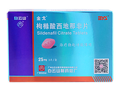 枸橼酸西地那非片(金戈)说明书|用法用量|注意事项
