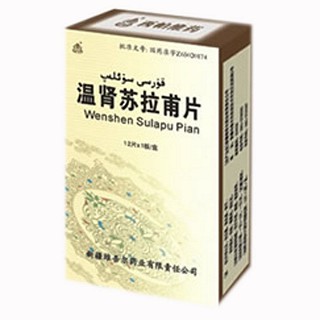 温肾苏拉甫片说明书|用法用量|注意事项