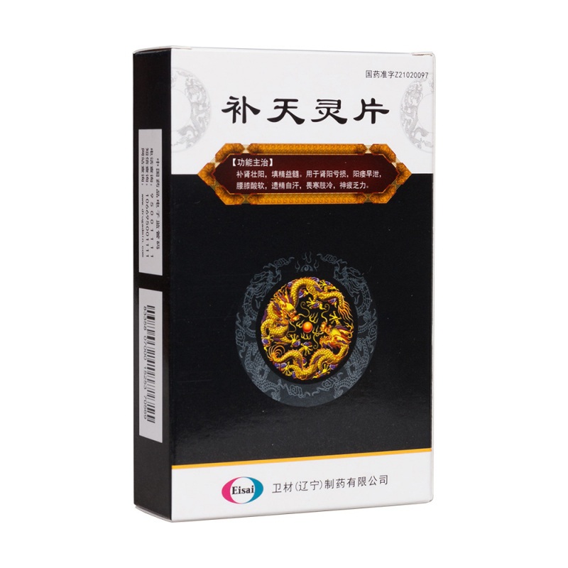 补天灵片(天龙)说明书|用法用量|注意事项