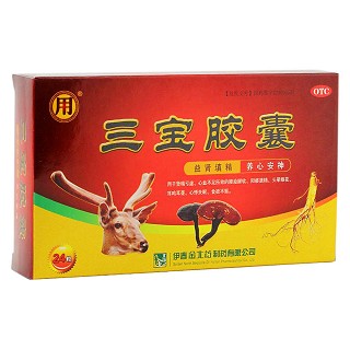 三宝胶囊(金北药)说明书|用法用量|注意事项
