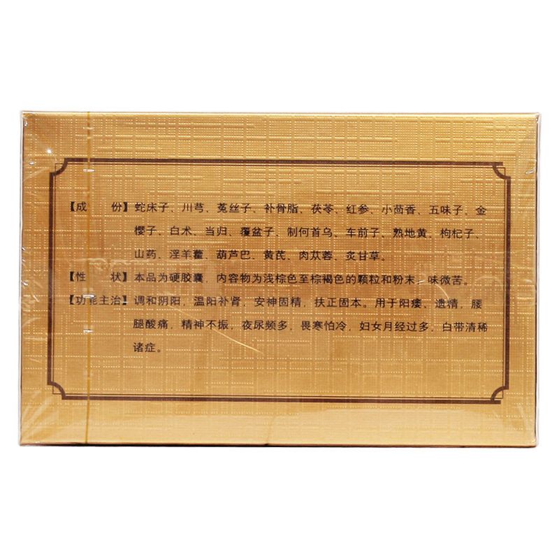 肾宝胶囊(桑海)