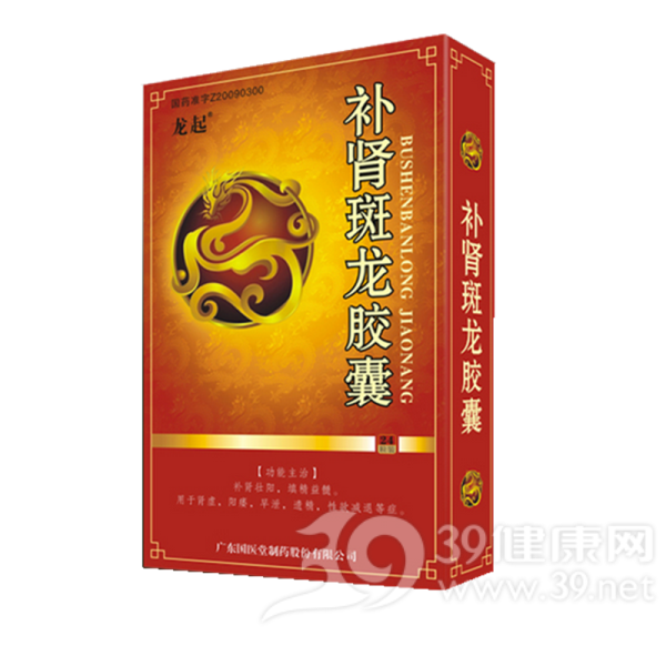 补肾斑龙胶囊(龙起)说明书|用法用量|注意事项