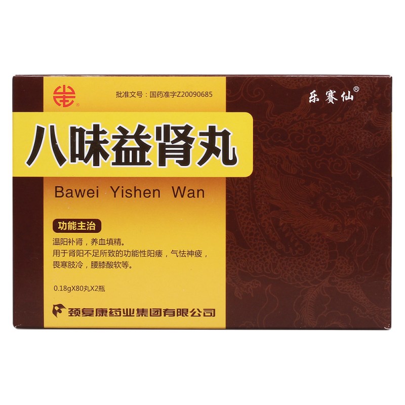 八味益肾丸(乐赛仙)说明书|用法用量|注意事项