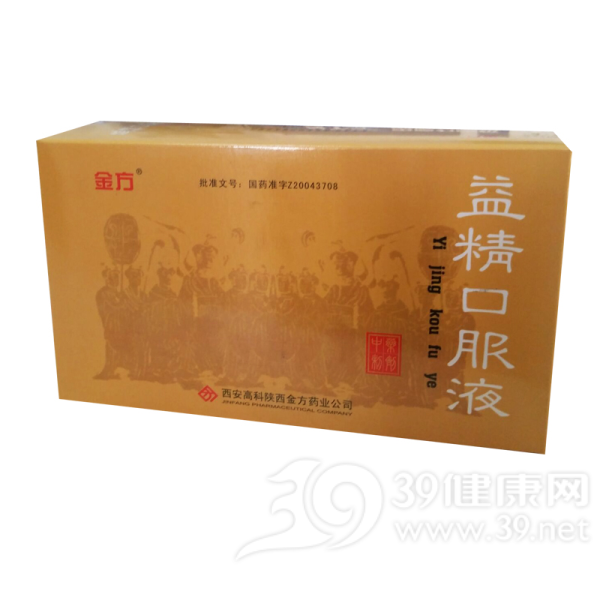 益精口服液(金方)说明书|用法用量|注意事项