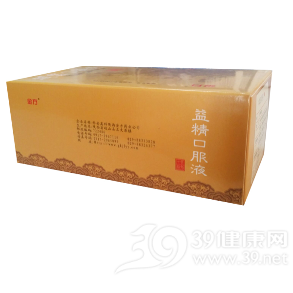 益精口服液(金方)