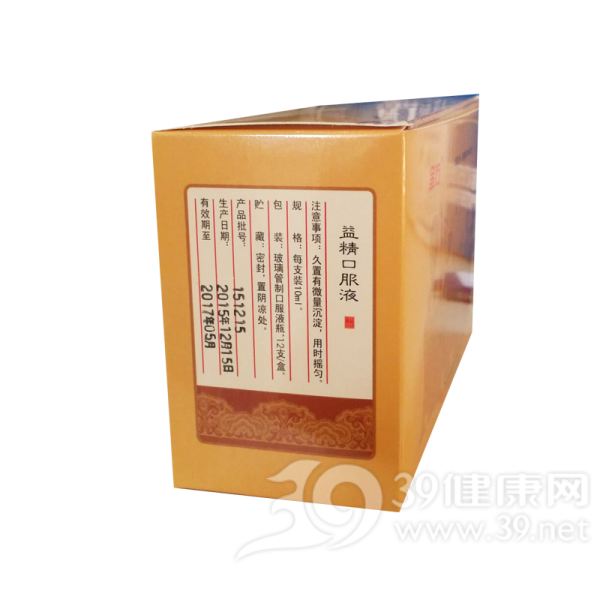 益精口服液(金方)