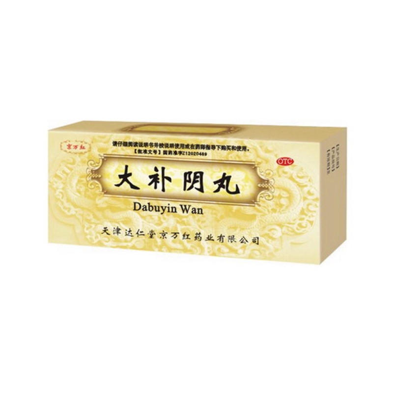 大补阴丸说明书|用法用量|注意事项