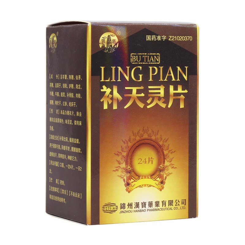 补天灵片(锦塔)