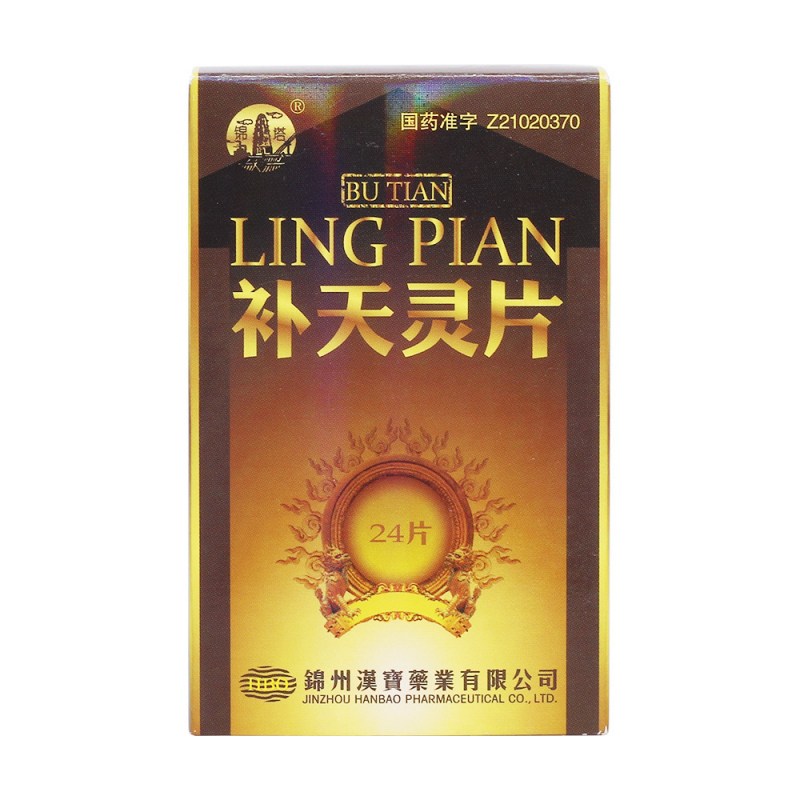 补天灵片(锦塔)