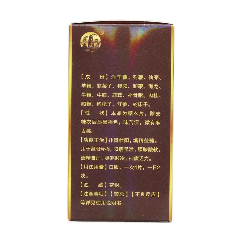 补天灵片(锦塔)