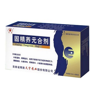 固精养元合剂(巨康)说明书|用法用量|注意事项