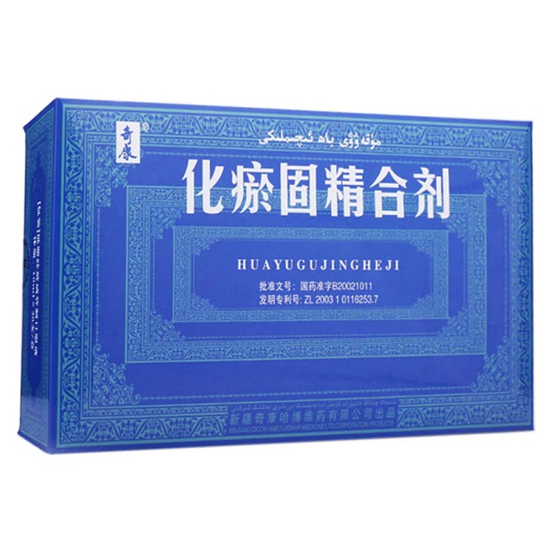 化瘀固精合剂(奇康)