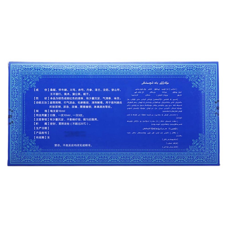 化瘀固精合剂(奇康)