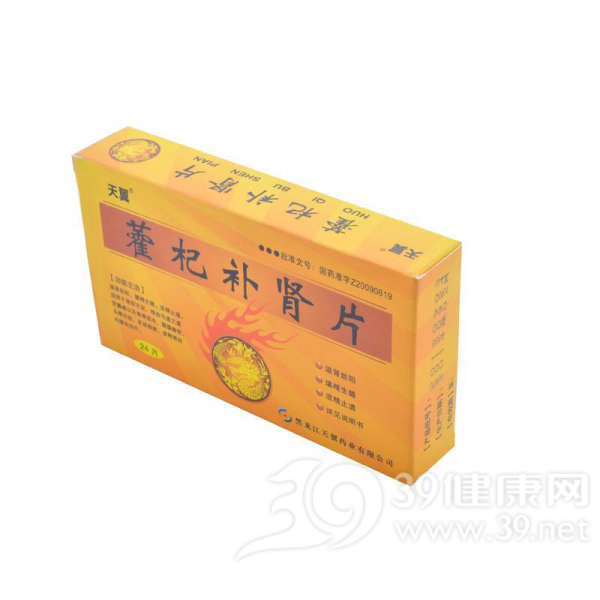 藿杞补肾片(天翼)