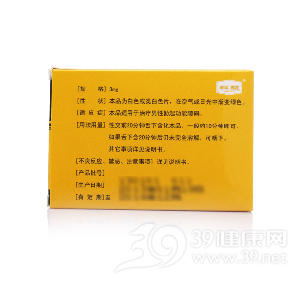 盐酸阿扑吗 啡舌下片(丽科吉)