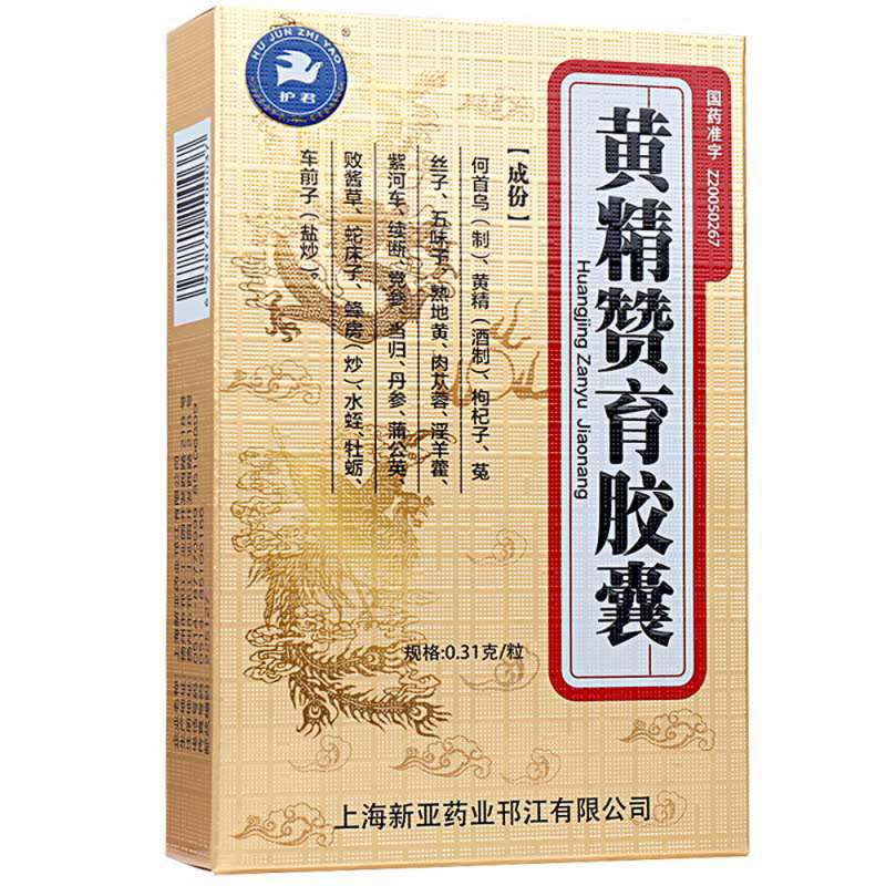 黄精赞育胶囊说明书|用法用量|注意事项