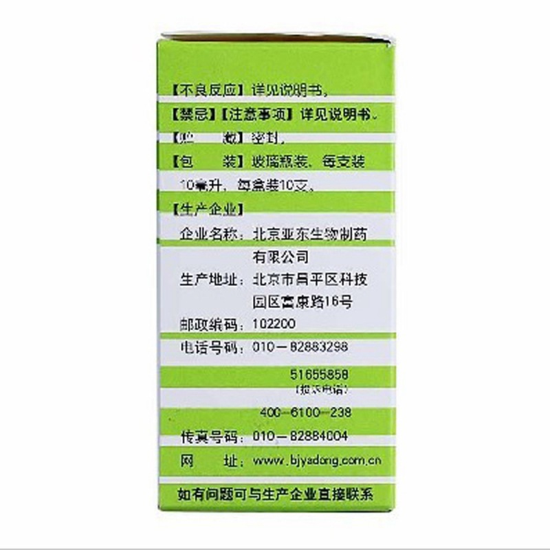 五子衍宗口服液(亚东瑞晴)