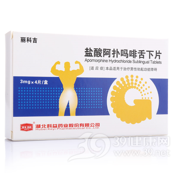 盐酸阿扑吗啡舌下片(丽科吉)说明书|用法用量|注意事项