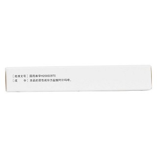 盐酸阿扑吗啡舌下片(丽科吉)