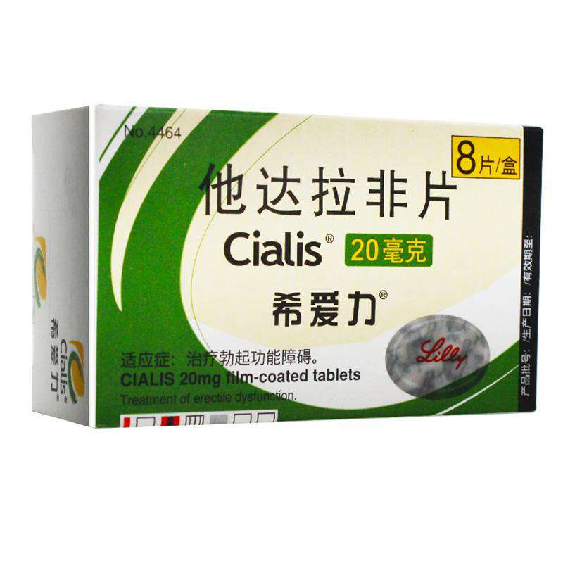 他达拉非片(希爱力)说明书|用法用量|注意事项