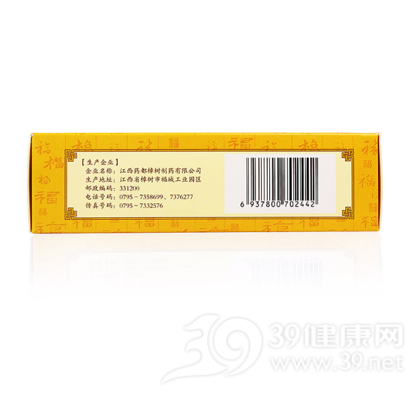 五子衍宗丸(药都)